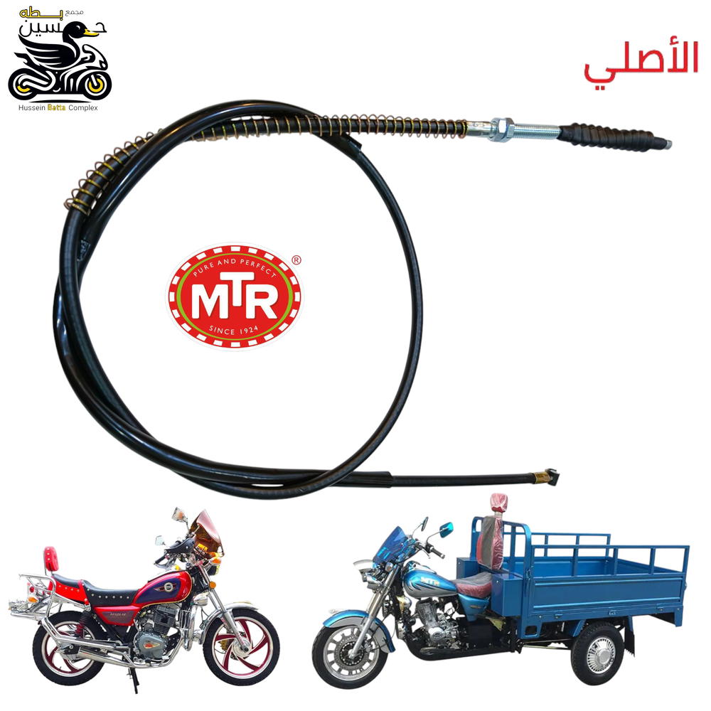 واير كلج ستوته MTR  - صقر جونده 5 كير  Preview Image