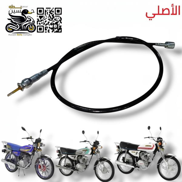 واير رون محرك 4 كير 5 كير راس عدل اصلي  Image 1 Preview