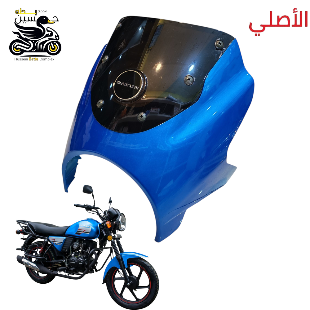 وجه لايت دايوان نفخ اماني ازرق اصلي بلاد Preview Image