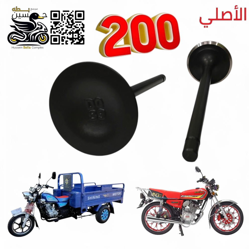 ولفات 200 اصلي حار ستل ستيل - 4 كير 5 كير سافاني ستوته  Preview Image