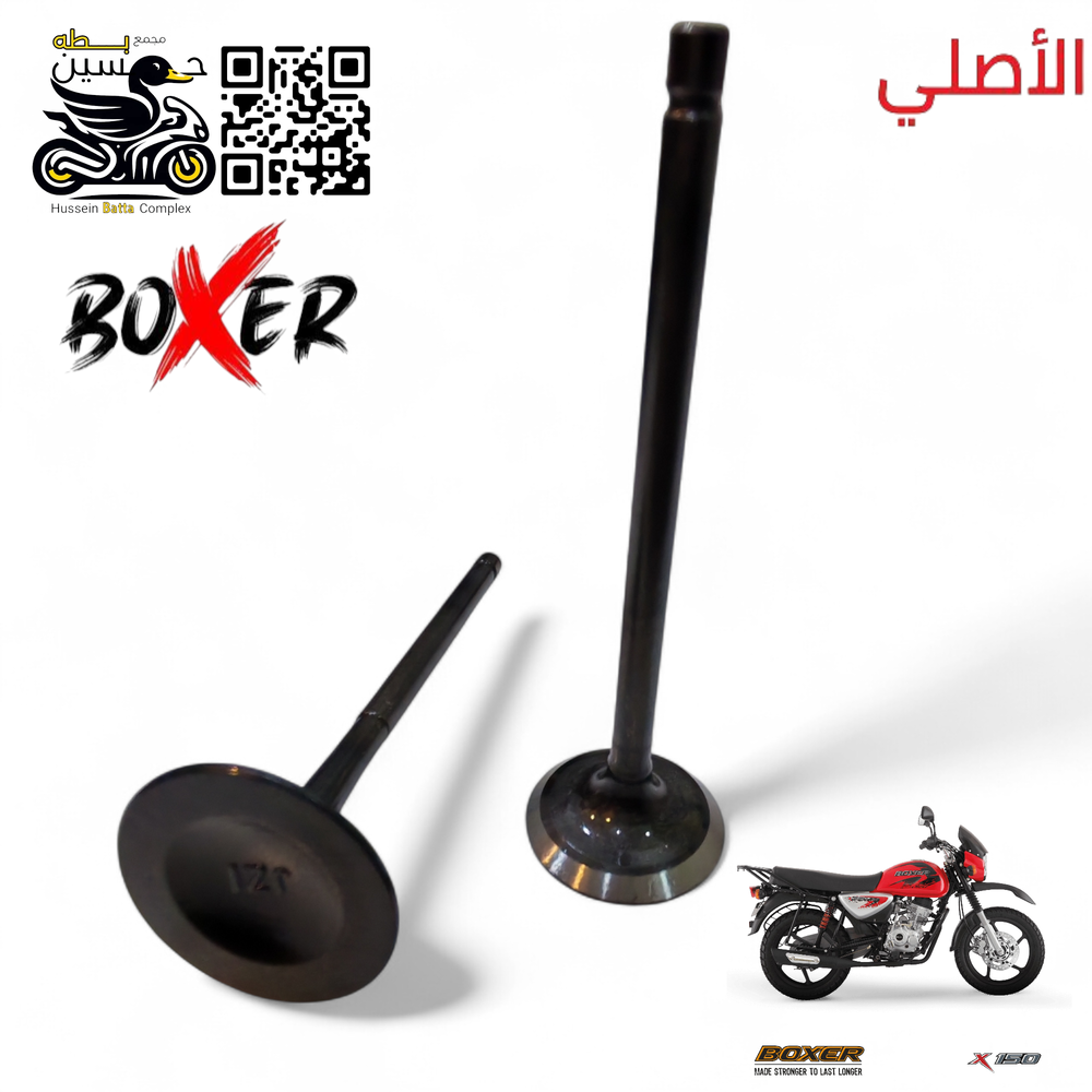 ولفات محرك بوكسر 150 اصلي بجاج  Preview Image