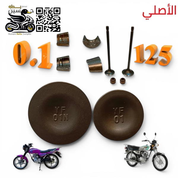 ولفات 0.1 اصلي 125 + اضافر + لاستيك ولف- 4 كير 5 كير Image 1 Preview