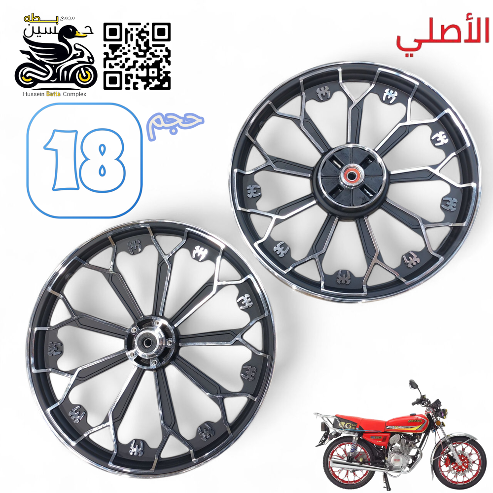 وياله عدد 2 عنكبوب امامي 18 و خلفي 18 اصلي اسود Preview Image