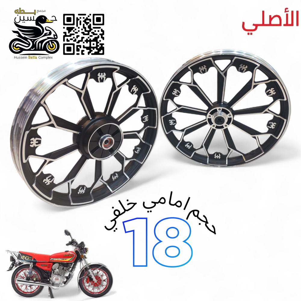 وياله عدد 2 ويل عنكبوب امامي 18 و خلفي 18 اصلي اسود Preview Image