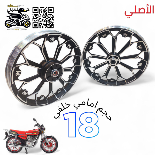 وياله عدد 2 ويل عنكبوب امامي 18 و خلفي 18 اصلي اسود Image 1 Preview