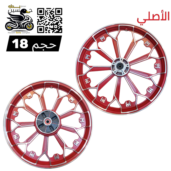 ويل امامي + خلفي احمر عنكبوت اصلي حجم 18 Image 1 Preview