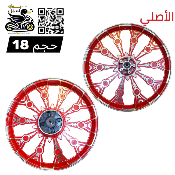 ويل امامي + خلفي احمر نقش سعفه اصلي حجم 18 Image 1 Preview