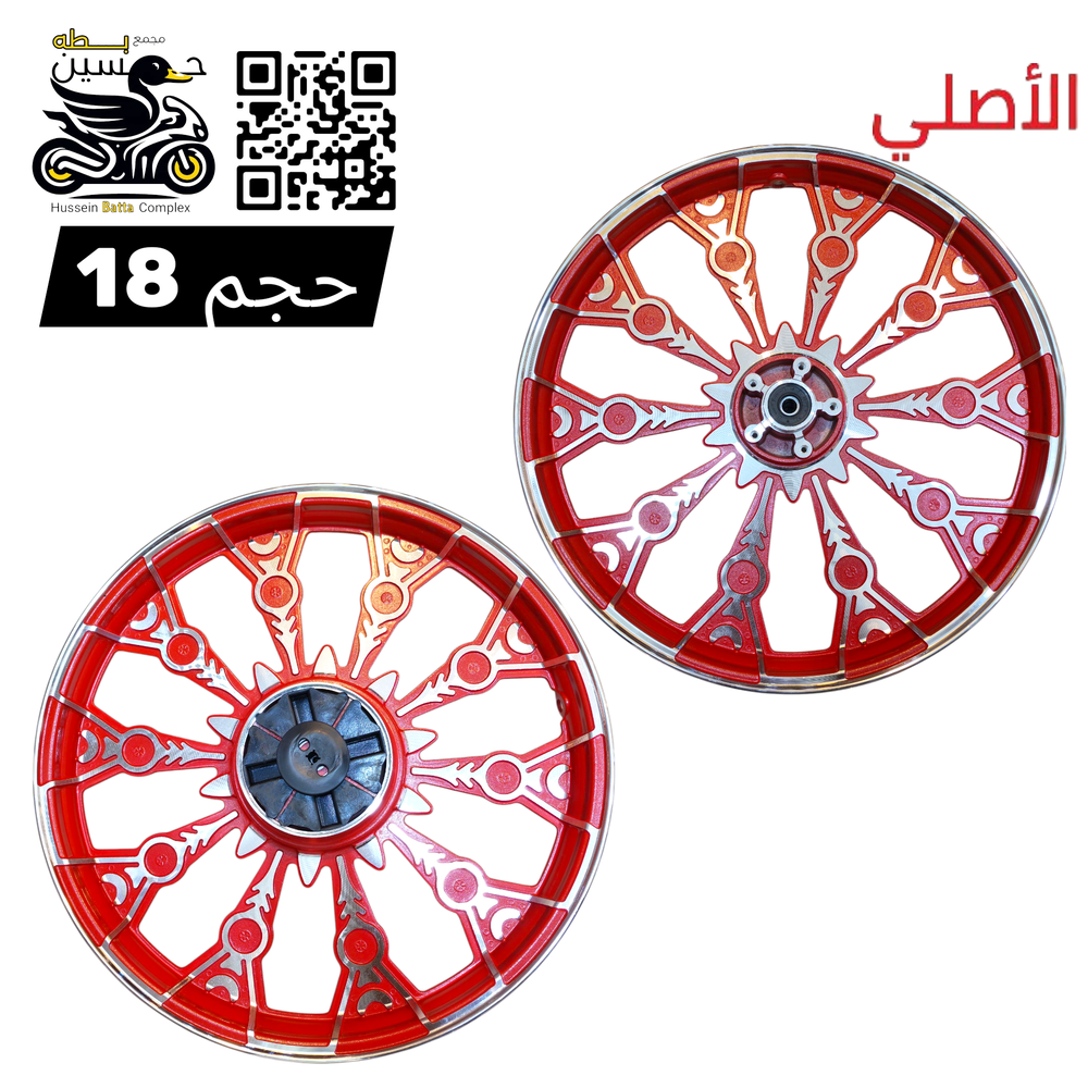 ويل امامي + خلفي احمر نقش سعفه اصلي حجم 18 Preview Image