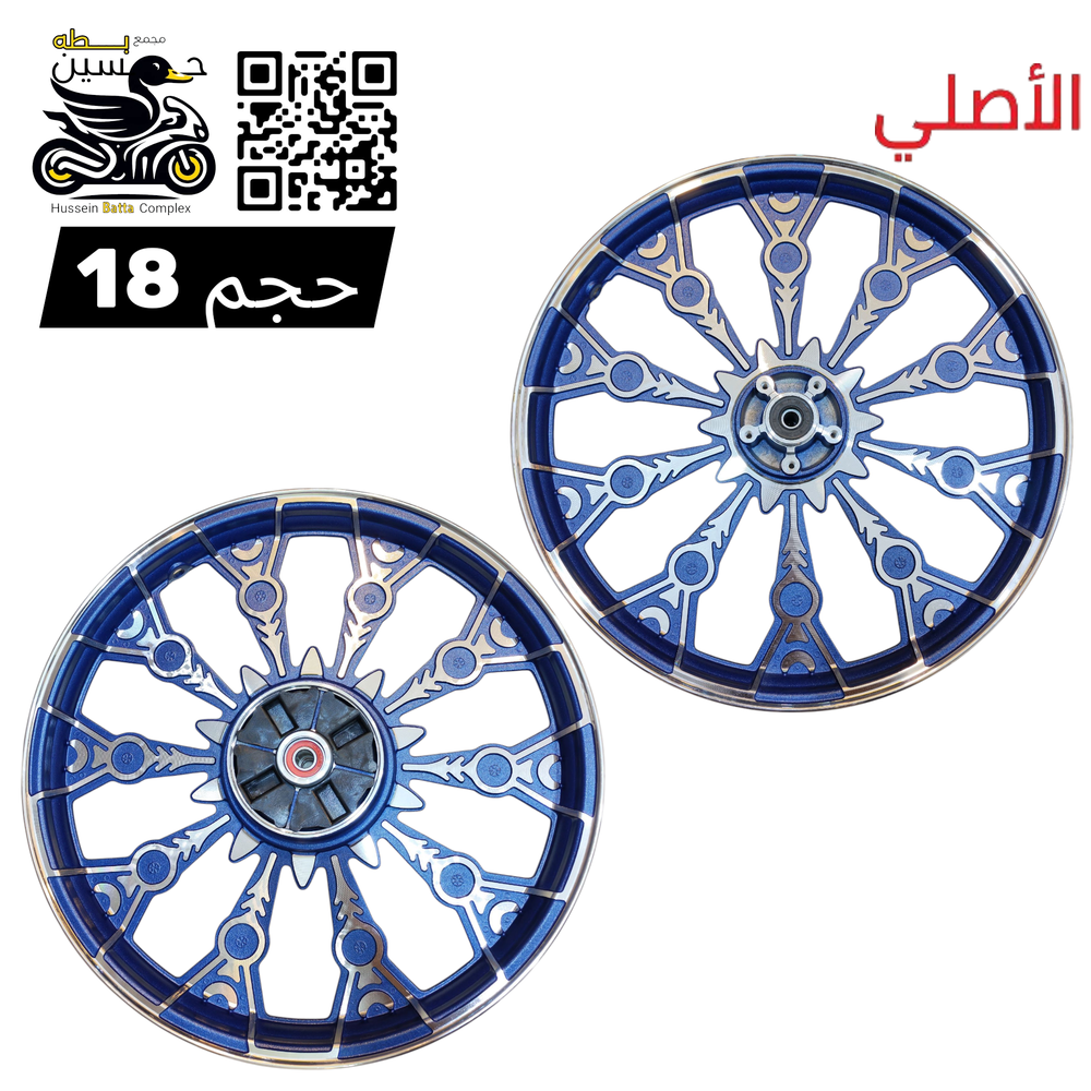 ويل امامي + خلفي ازرق نقش سعفه اصلي حجم 18 Preview Image