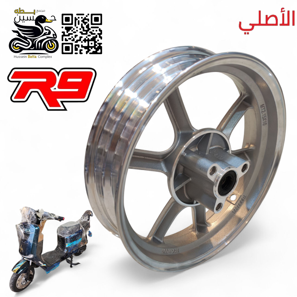 ويل امامي R9 شحن الأصلي  Preview Image