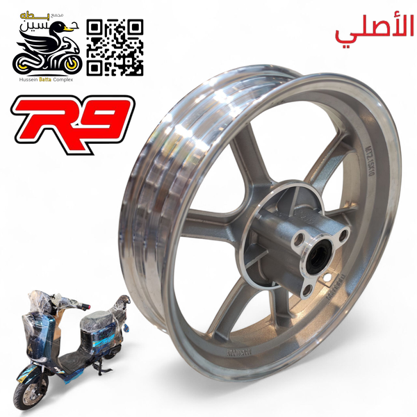 ويل امامي R9 شحن الأصلي  Image 1 Preview