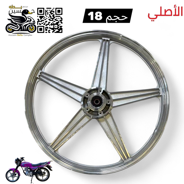 ويل امامي دايوان عضم اصلي دسك حجم 18 Image 1 Preview