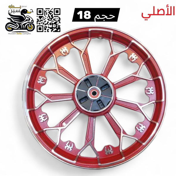 ويل عنكبوت خلفي حجم 18 اصلي  Image 1 Preview