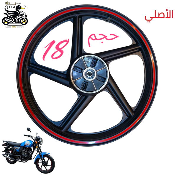 ويل دايوان نفخ خلفي اصلي حجم 18  Image 1 Preview
