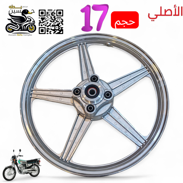 ويل كب خلفي حجم 17 اصلي يعمل جوبلس 4 كير  Image 1 Preview