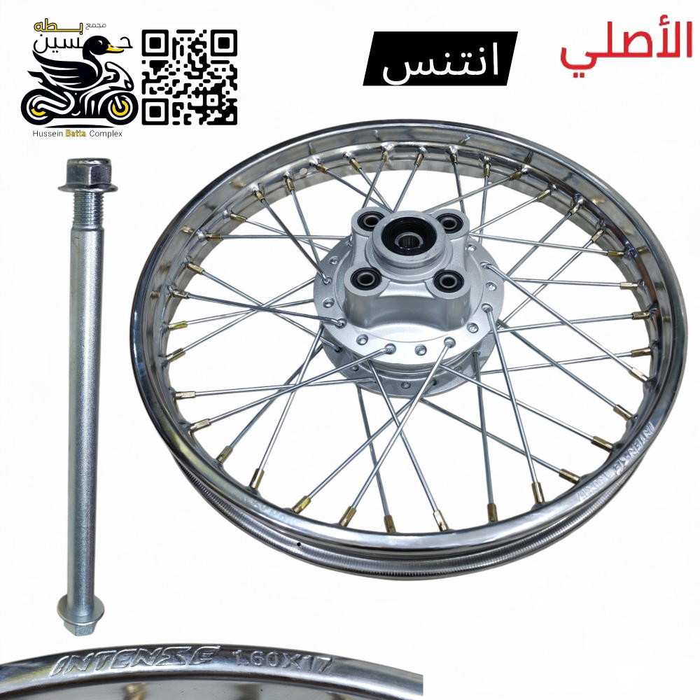 ويل خلفي انتنس الأصلي+ شفت 4 كير دبل بول برن حجم 17 Preview Image
