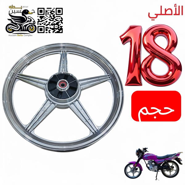ويل خلفي دايوان عضم اصلي حجم 18 Image 1 Preview