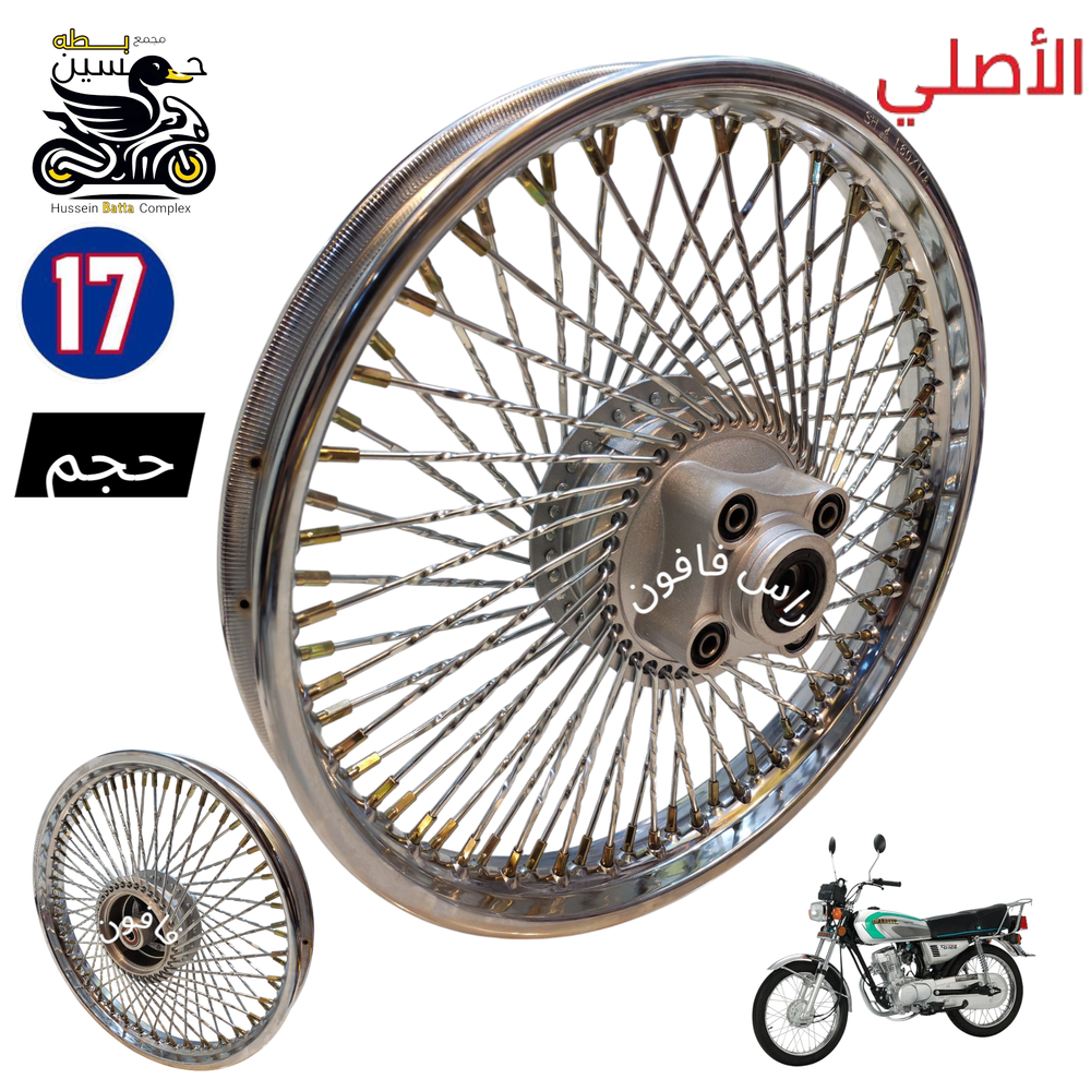 ويل خلفي حجم 17 دبل سيم اصلي راس فافون 4 كير Preview Image