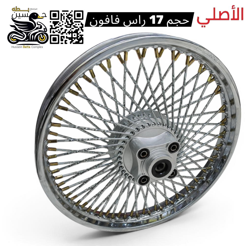 ويل خلفي حجم 17 دبل سيم اصلي راس فافون مصفه بلاد  Preview Image