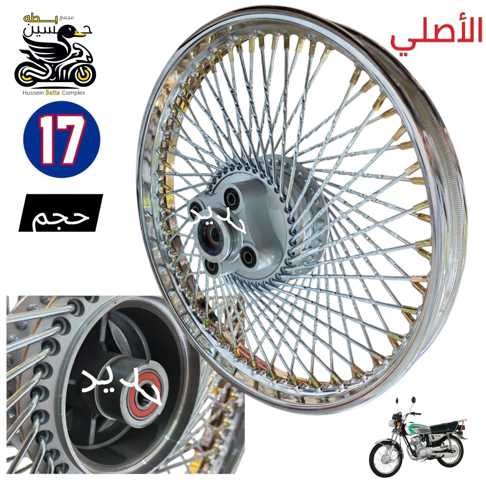 ويل خلفي حجم 17 دبل سيم اصلي محسن راس حديد - 4 كير Preview Image