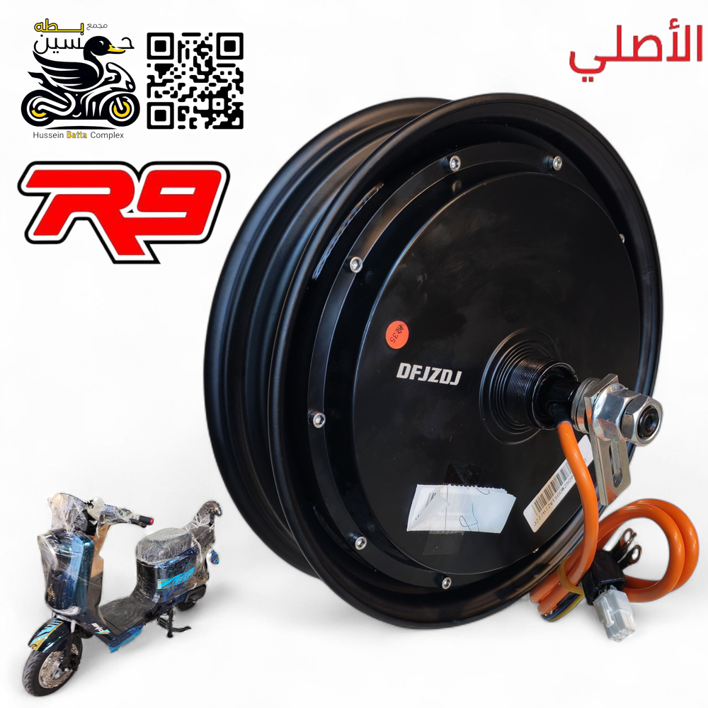 ويل خلفي ملف نحاس 1500W الأصلي R9 Preview Image