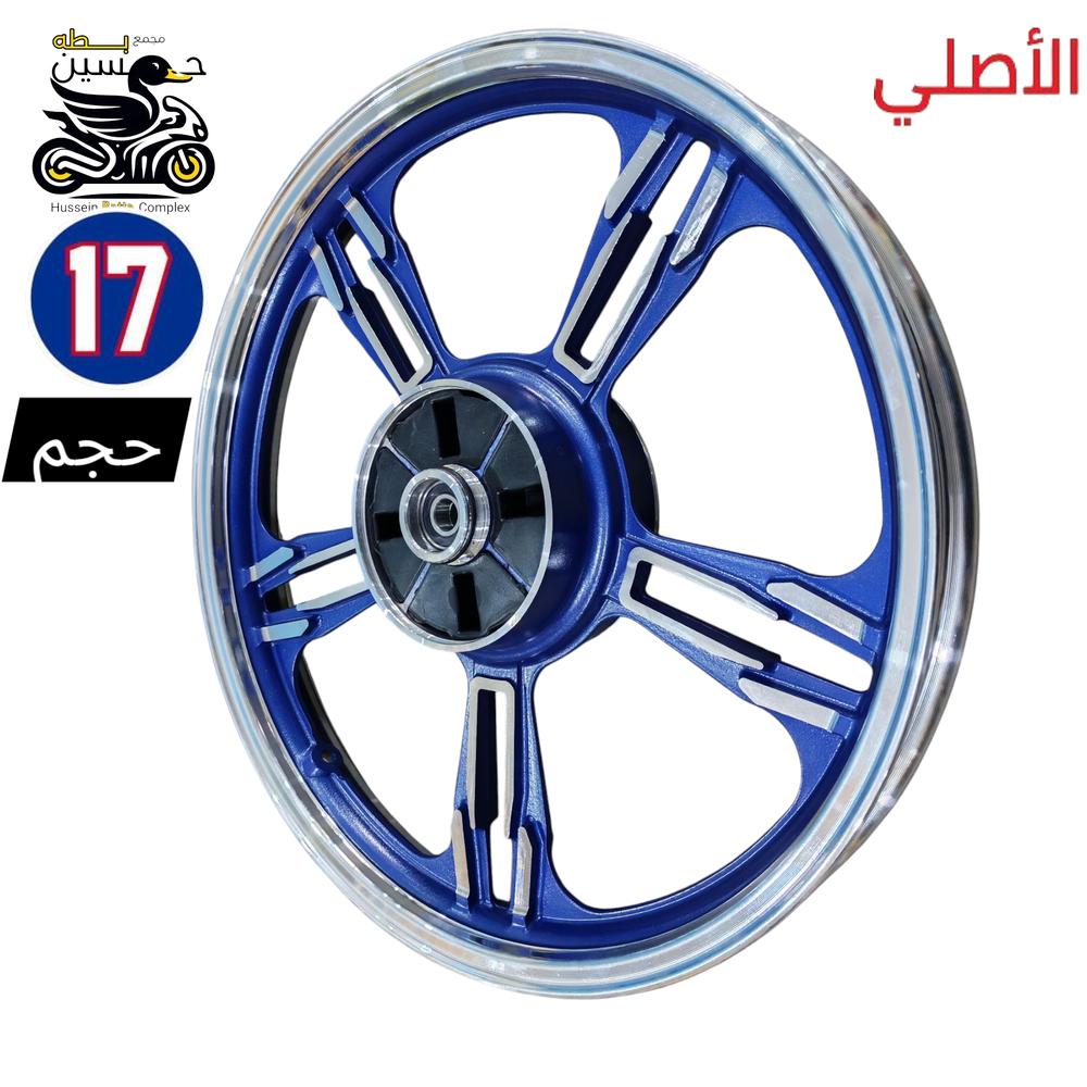 ويل خلفي سافاني عكرب ازرق حجم 17 اصلي  Preview Image