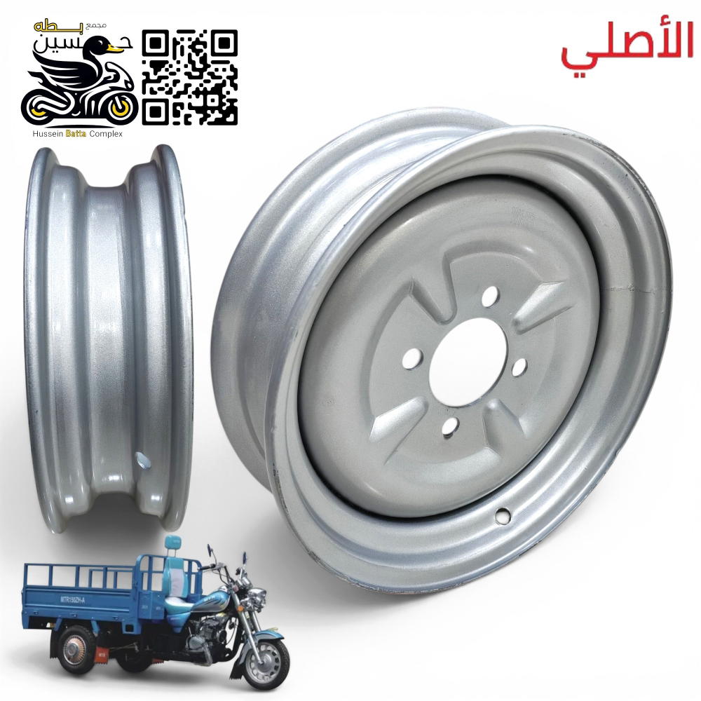 ويل خلفي ستوته MTR اصلي عدد 1 حجم 12 بلاد  Preview Image