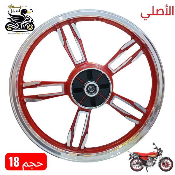 ويل سافاني خلفي احمر حجم 18 الأصلي 5 كير بلاد  Image 1 Preview