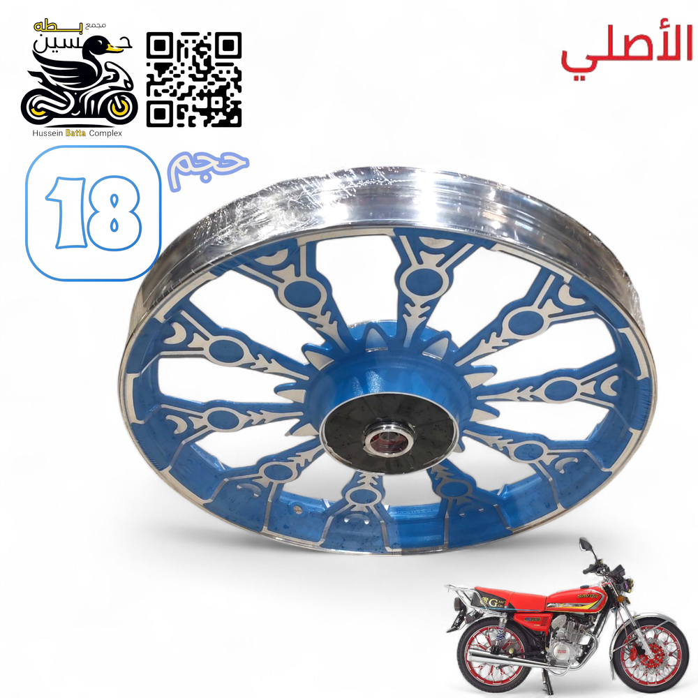 ويل سعفه سمائي خلفي اصلي حجم 18 Preview Image