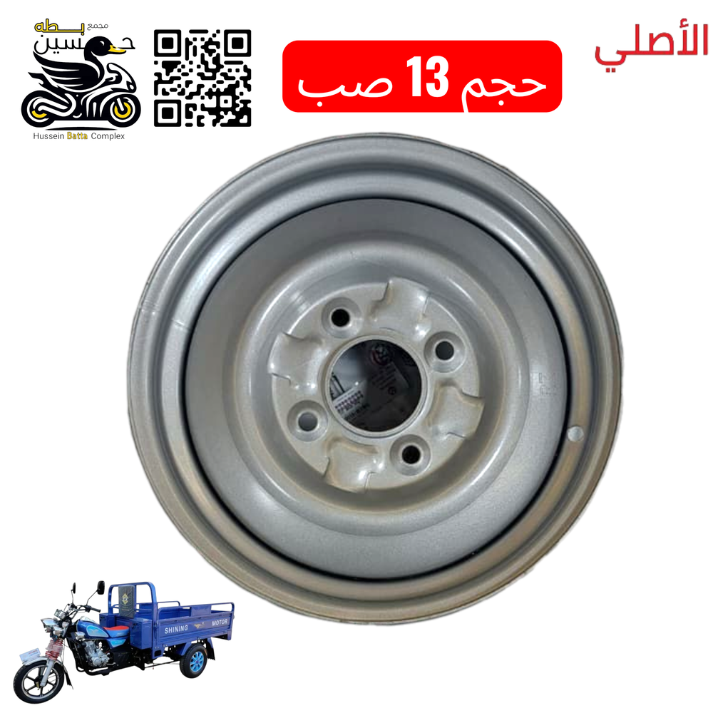 ويل ستوته خلفي حجم 13 صب اصلي عدد 1 Preview Image