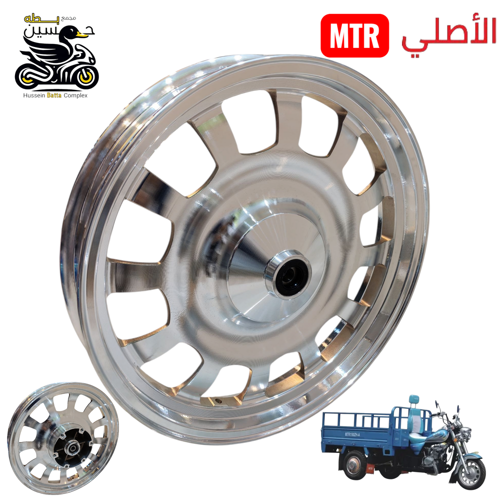 ويل امامي ستوته MTR الأصلي بلاد ثقيل  Preview Image