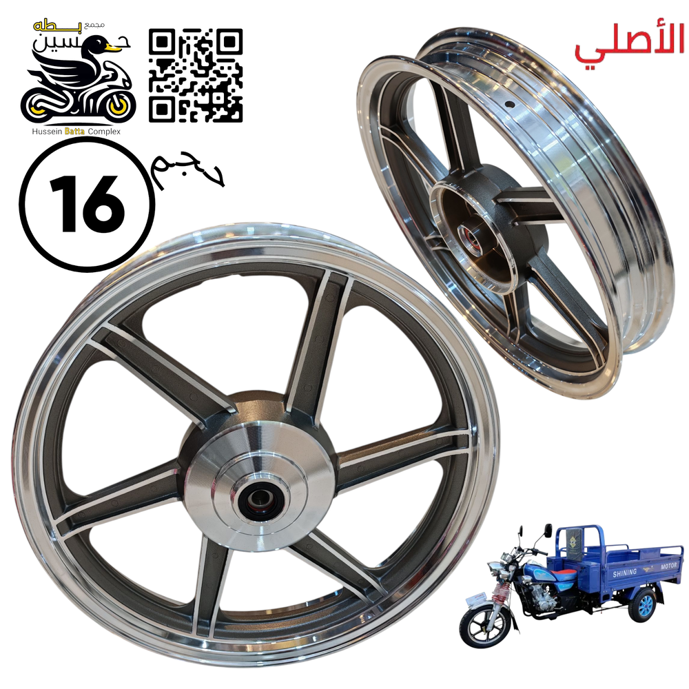 ويل امامي ستوته جمره  صقر الأصلي ثقيل حجم 16 Preview Image