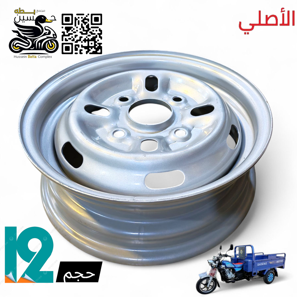 ويل ستوته جمره خلفي حجم 12 الأصلي Preview Image