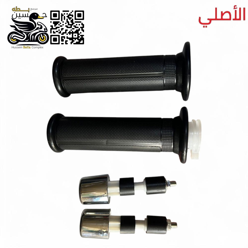 يدات سكان قبضات+ مصدات جانبي اصلي عام جميع دراجات  Preview Image