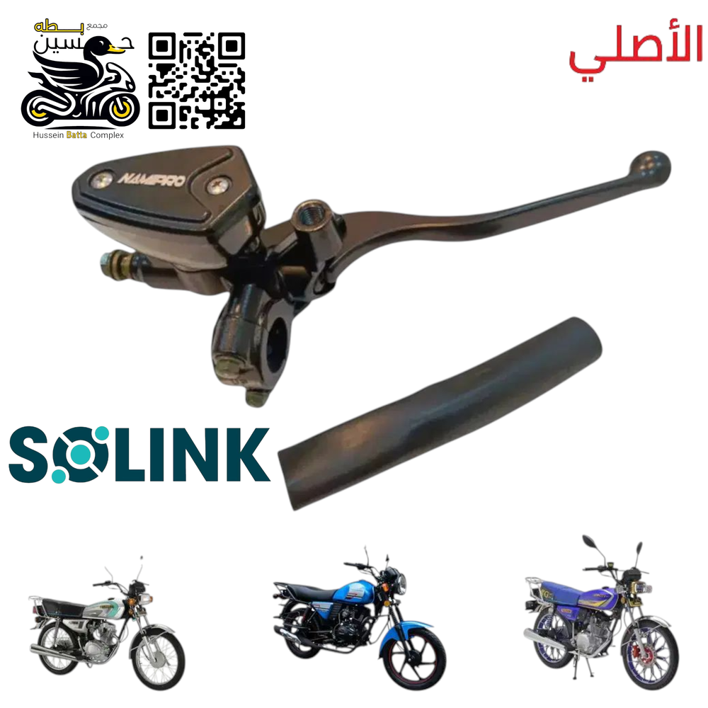 يده عمبار بريك امامي ختم سولنك الأصلي 4 كير 5 كير Preview Image