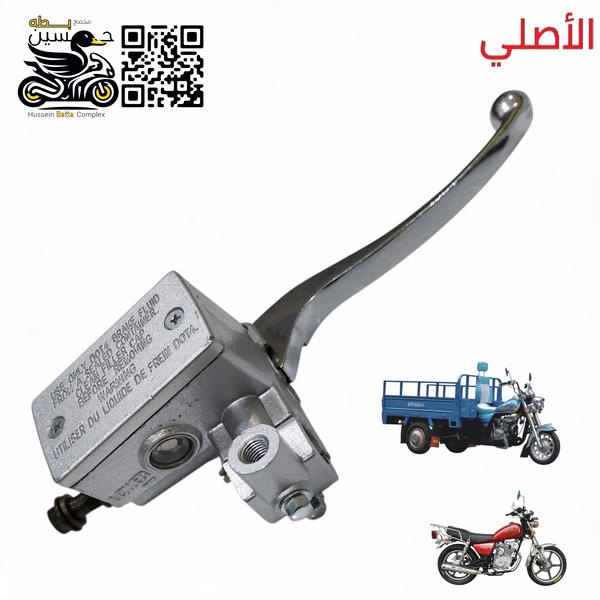 يده عمبار بريك امامي ستوته MTR بنكود اصلي و تعمل دراجه صقر Image 1 Preview