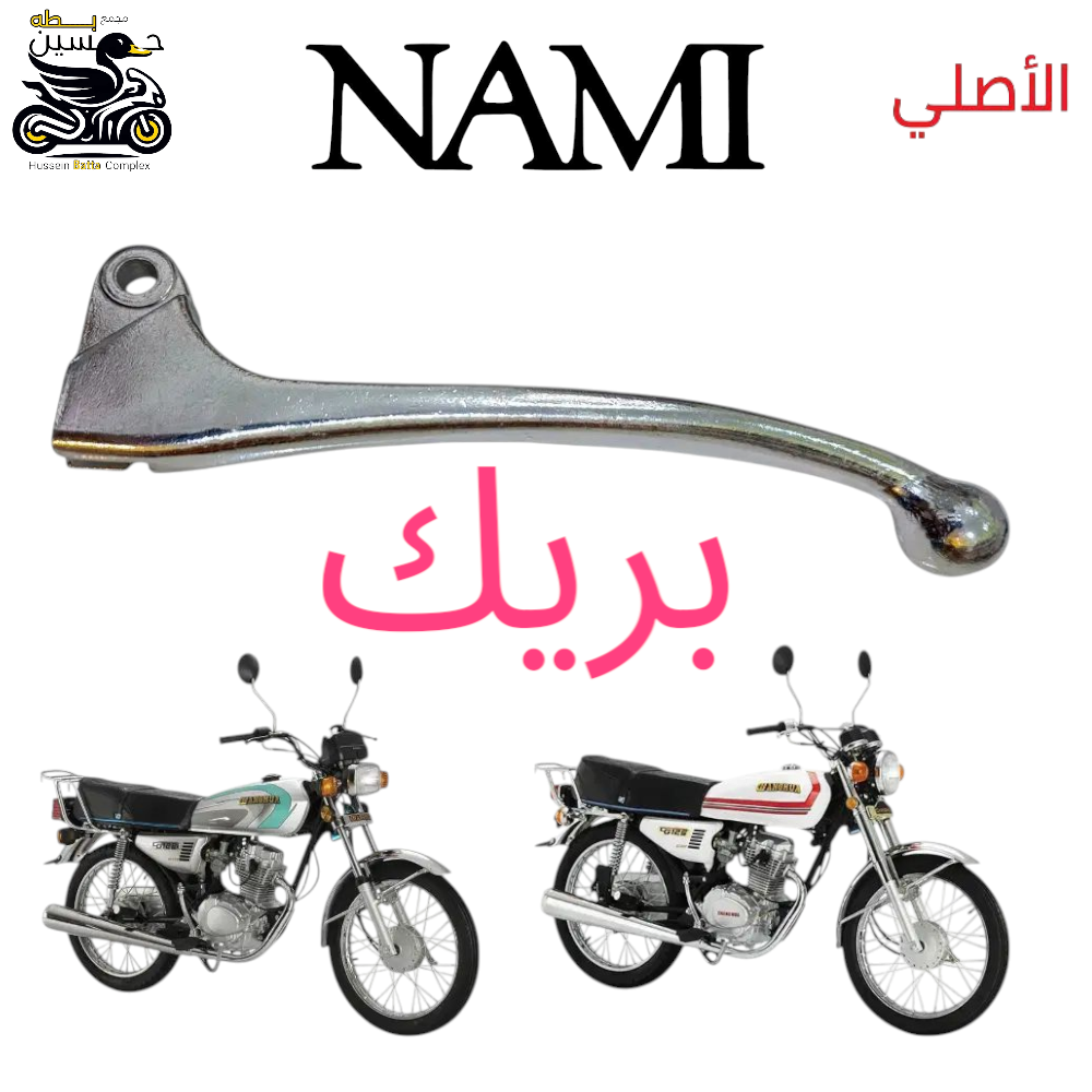 يده بريك عضد نامه اصلي شلامجه 4 كير  Preview Image