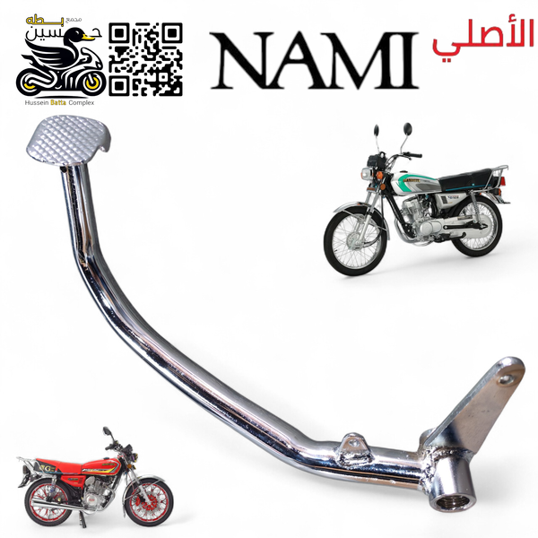 يده بريك خلفي نامه شلامجه الأصلي - 4 كير 5 كير  Image 1 Preview