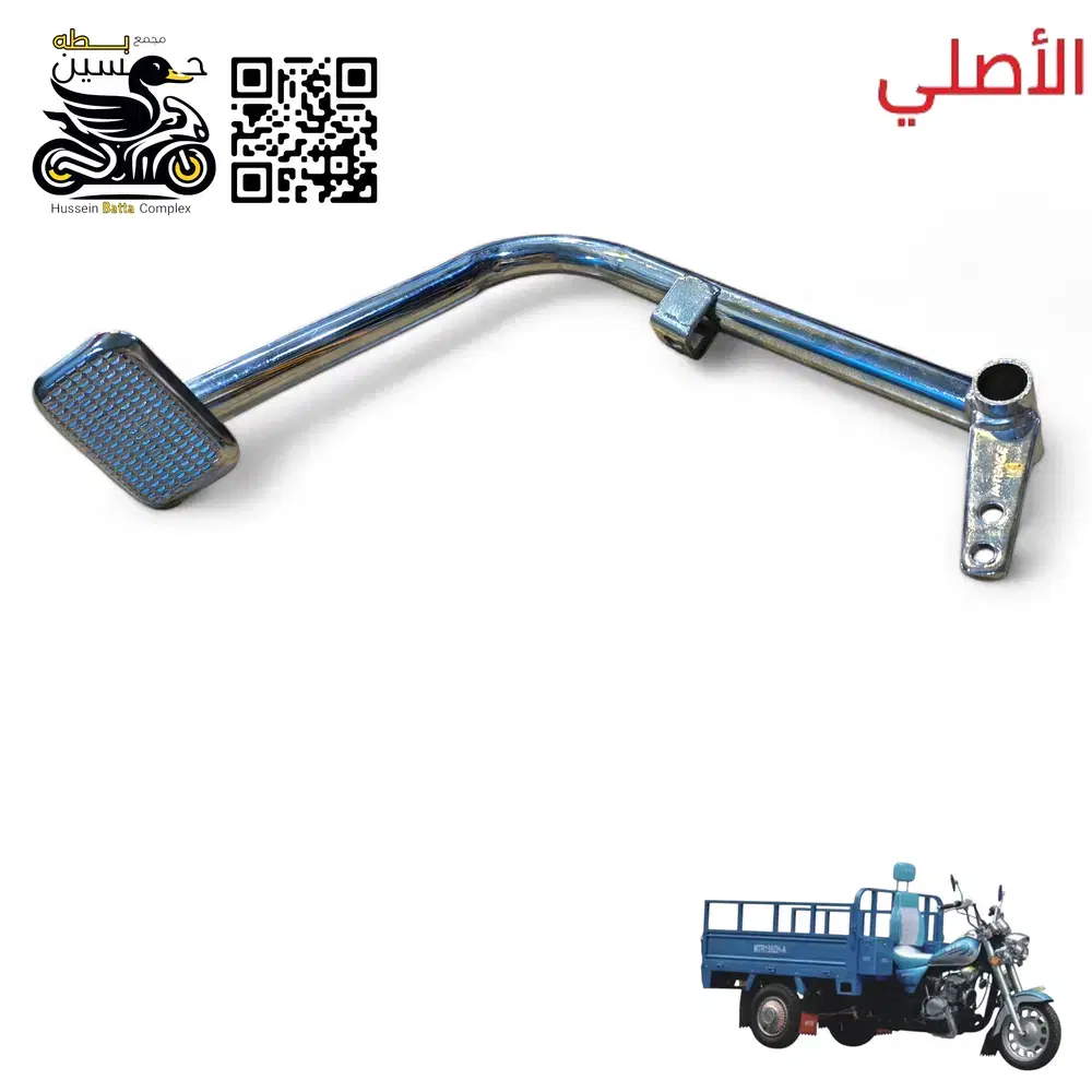 يده بريك خلفي ستوته MTR اصلي دواسه دوسه Preview Image