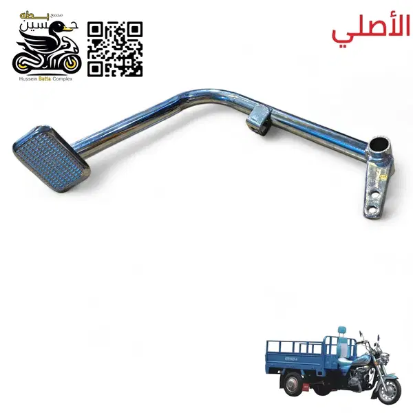 يده بريك خلفي ستوته MTR اصلي دواسه دوسه Image 1 Preview