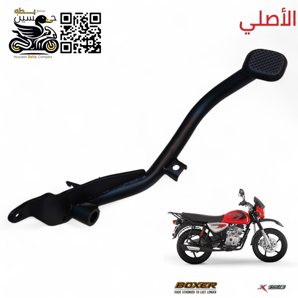 يده بريك رجل خلفي بوكسر اصلي دوسه دواسه Image 1 Preview