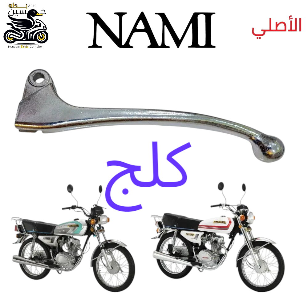 يده كلج عضد نامه اصلي شلامجه 4 كير  Preview Image