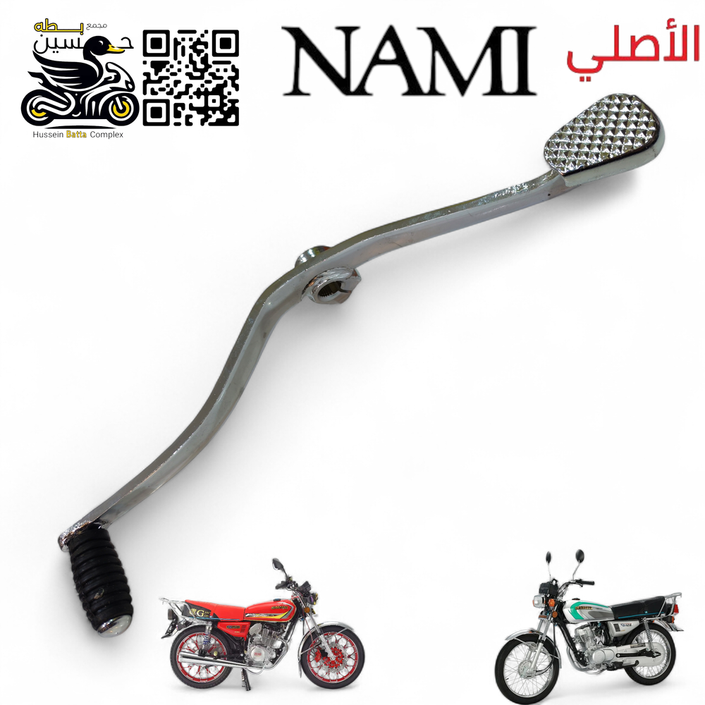 يده كير نامه شلامجه الأصلي عتله طويه تعمل 4 كير 5 كير دايوان نفخ  Preview Image