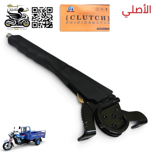 يده سايد بريك اصلي شنك جمره صقر Image 1 Preview