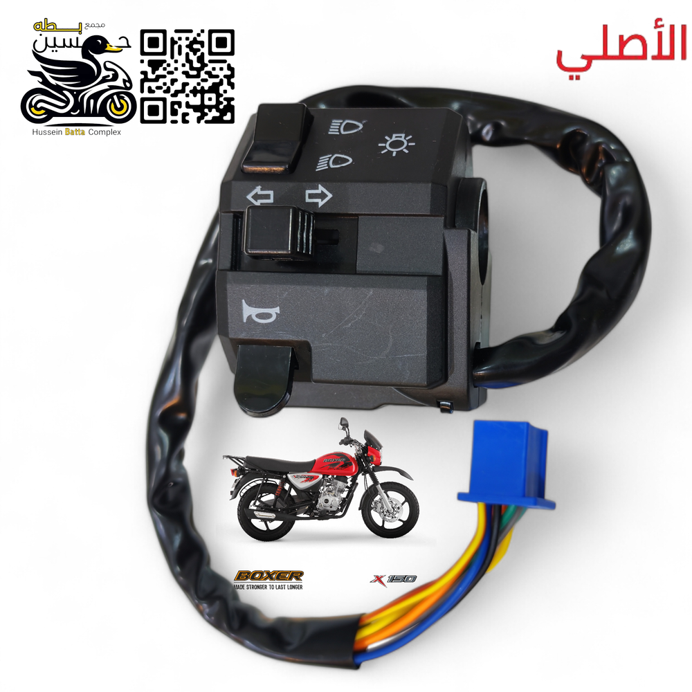 يده اشاير هورن رماش بوكسر  اصلي 5 كير  Preview Image