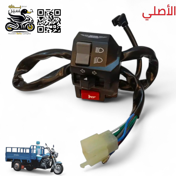 يده هورن صوب اشاير ستوته MTR اصلي  Image 1 Preview