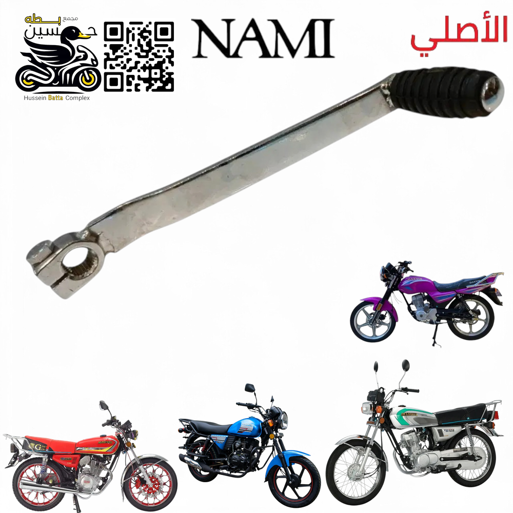 يده كير تك عتله اصلي 4 كير 5 كير  Preview Image