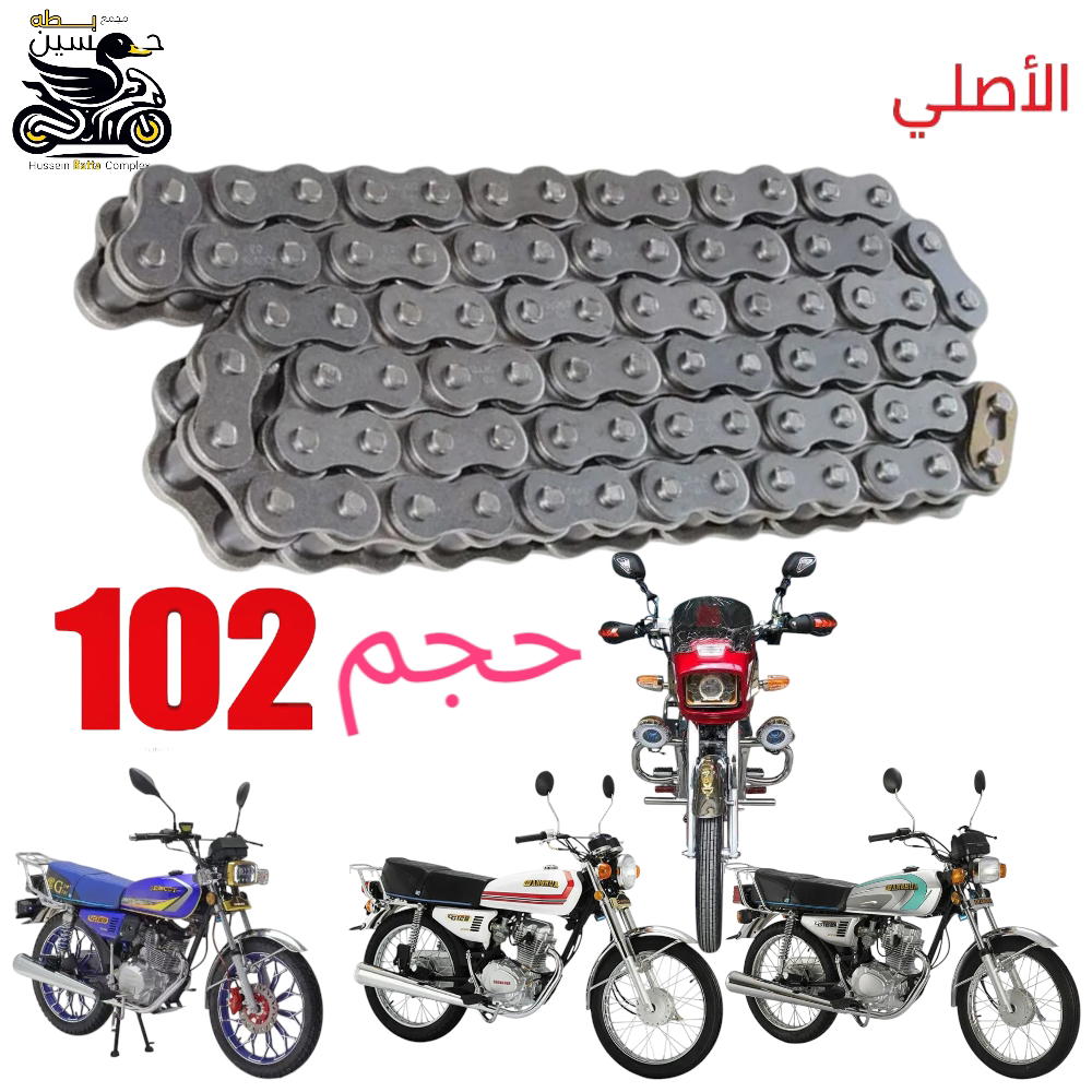 زنجيل 4 كير 5 كير اصلي 102 Preview Image