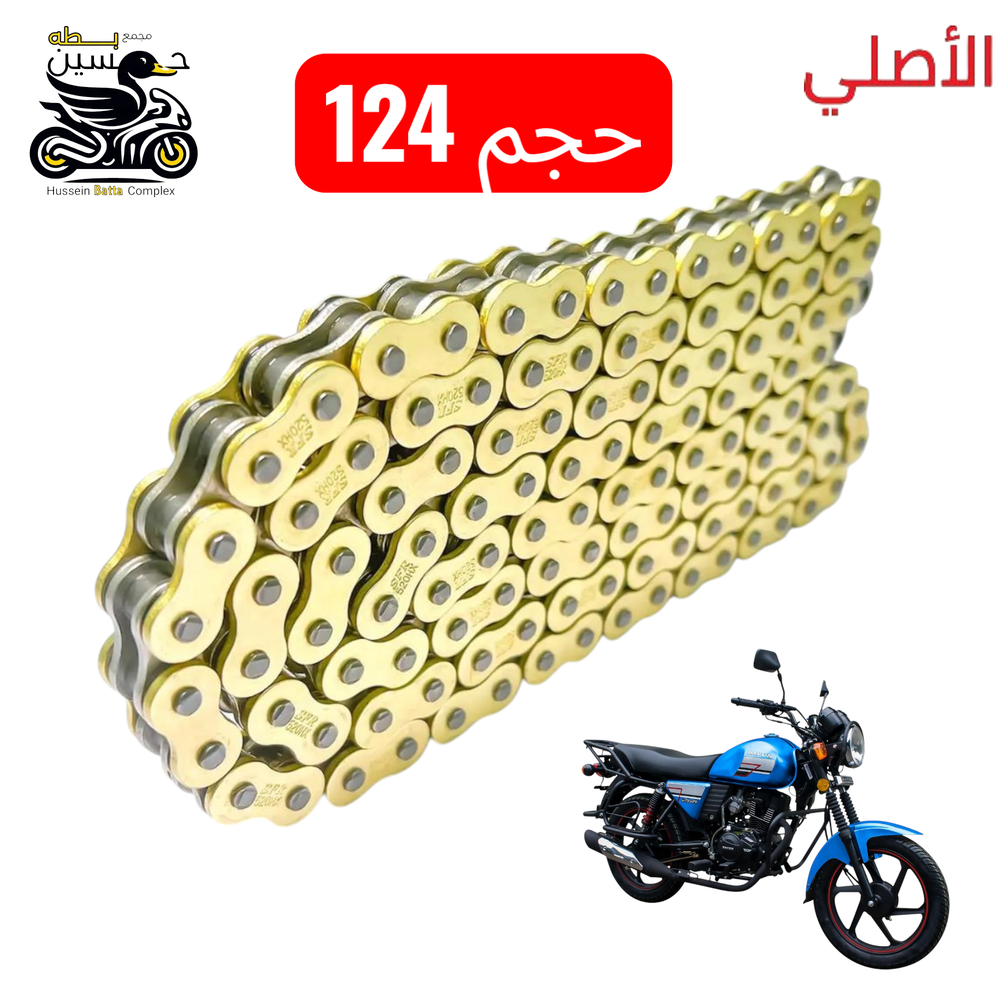 زنجيل دايوان نفخ ذهبي اصلي حجم 124 RZ Preview Image