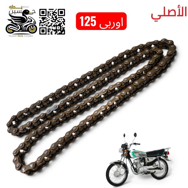 زنجيل محرك اوربي 4 كير الأصلي داخل محرك  Image 1 Preview